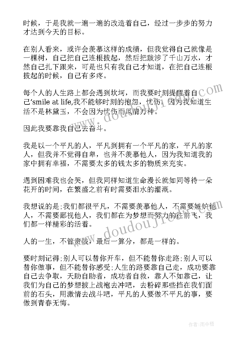 青春军旅无悔人生演讲稿(汇总5篇)