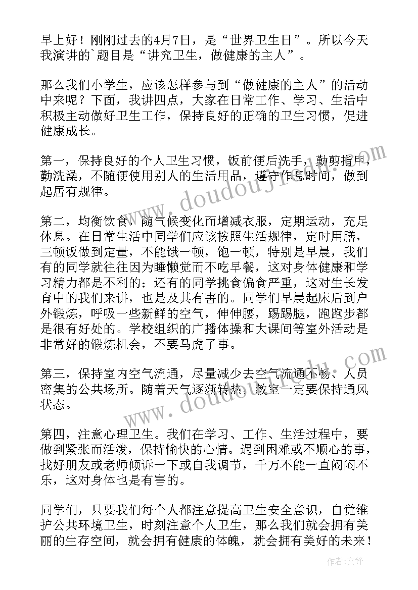 小学爱校园演讲稿三分钟 小学生爱校园演讲稿(优秀8篇)