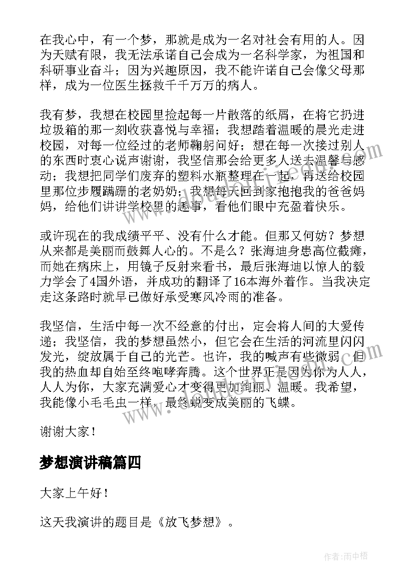 幼儿园教师培训个人心得体会 幼儿园教师培训的个人心得体会(汇总5篇)