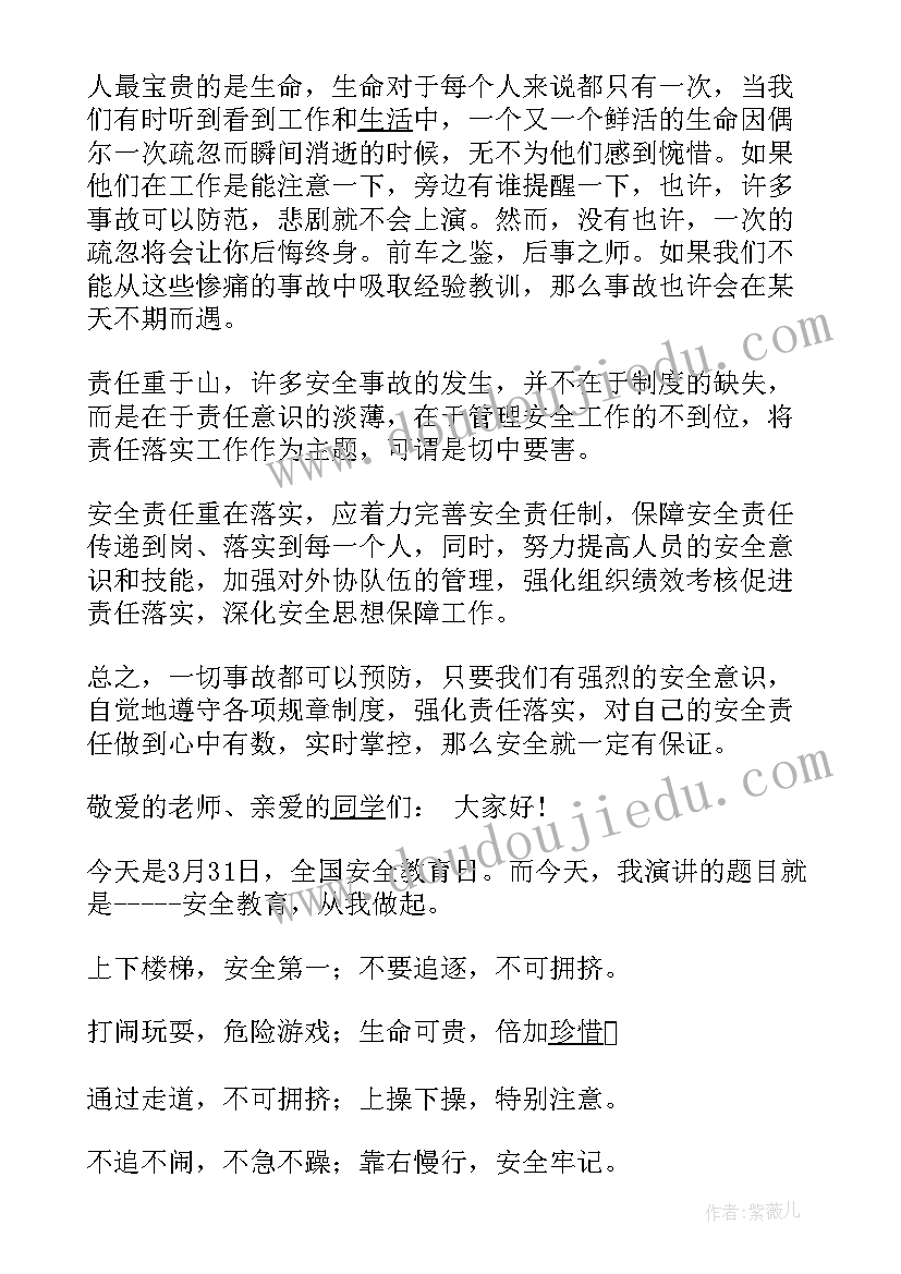 2023年演讲稿按内容分类有哪些(实用9篇)