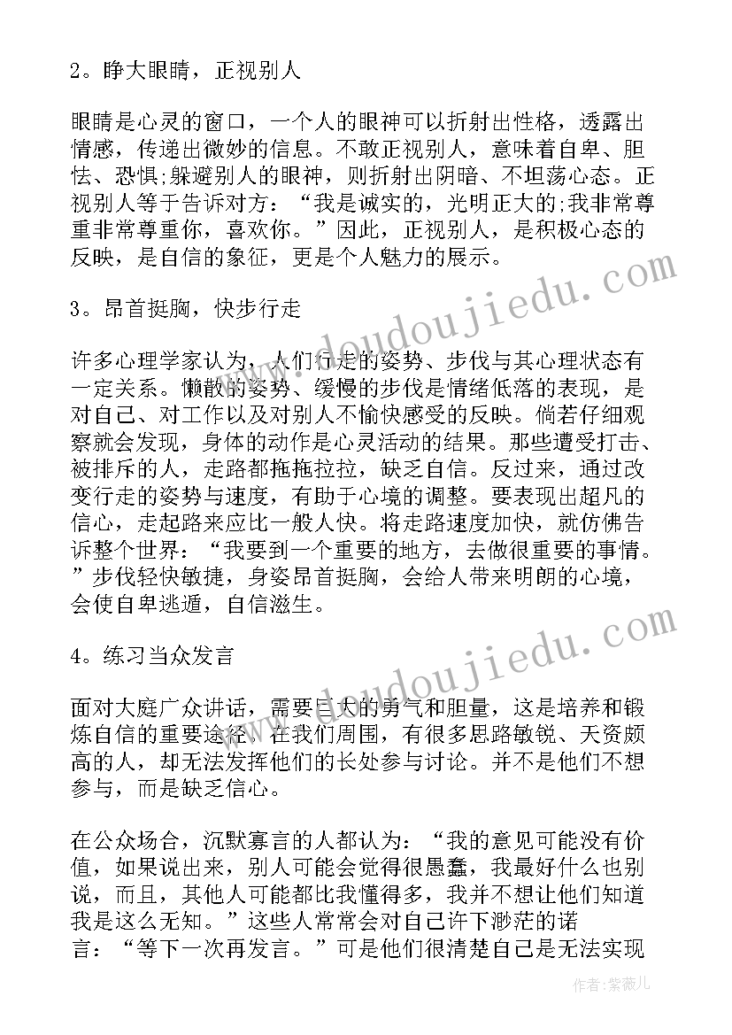 2023年健康的演讲稿三分钟 健康教育心得体会演讲稿(实用6篇)