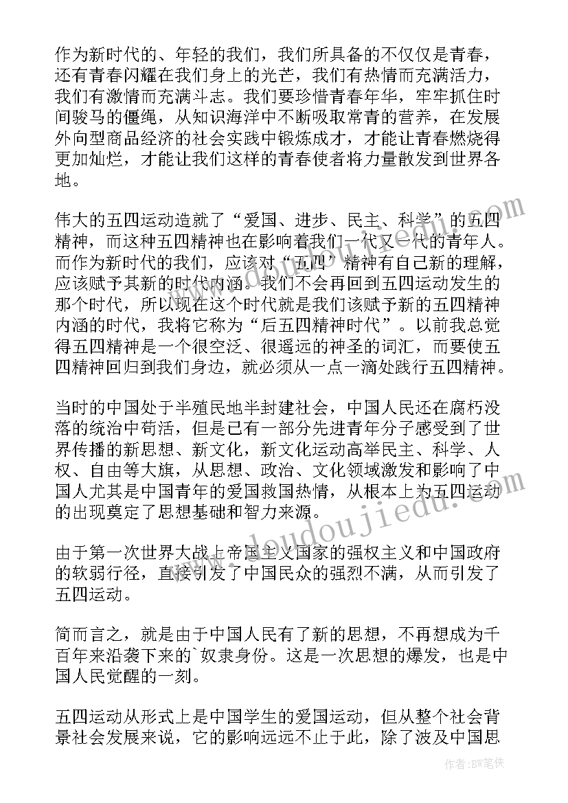 最新弘扬冬奥精神演讲(汇总7篇)