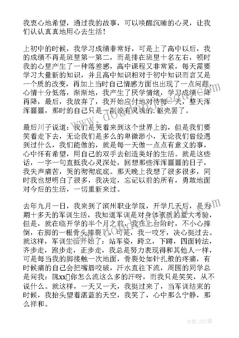 最新田径运动会演讲稿(通用7篇)