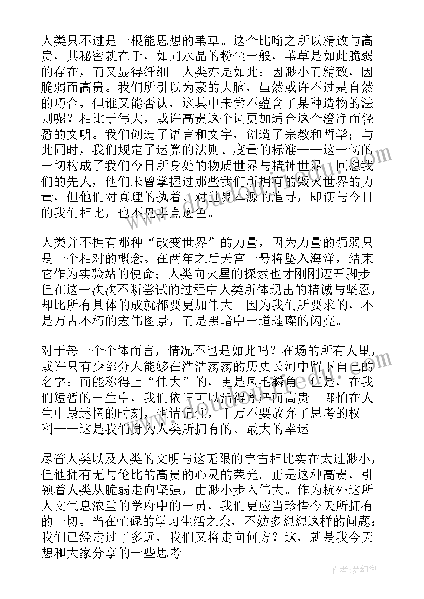 2023年ted科技的演讲稿 ted教师节演讲稿(优秀5篇)