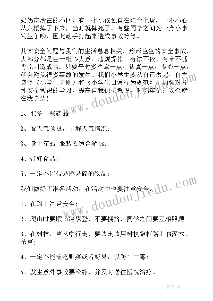 最新与法同行共建法治校园演讲稿 法治伴我同行演讲稿(大全6篇)