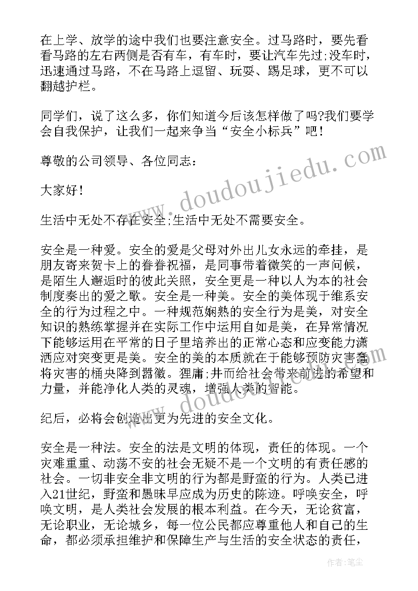 最新与法同行共建法治校园演讲稿 法治伴我同行演讲稿(大全6篇)