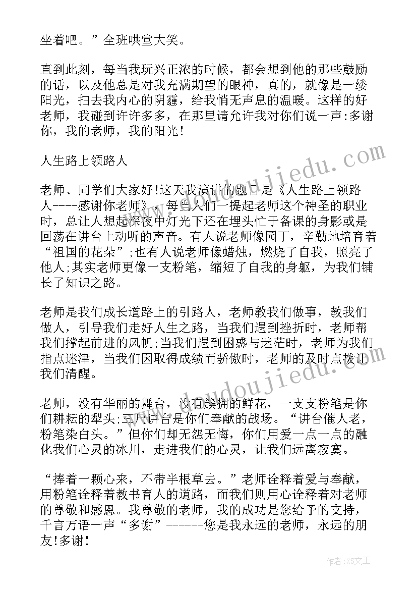 最新赞美室友的演讲稿 赞美祖国演讲稿(优秀10篇)