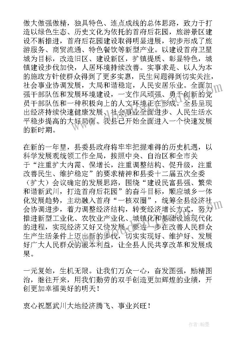 最新学校春节联欢会主持词(汇总7篇)