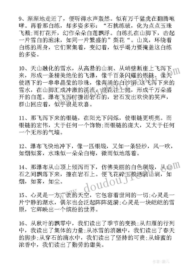 2023年有排比句的演讲稿(模板8篇)