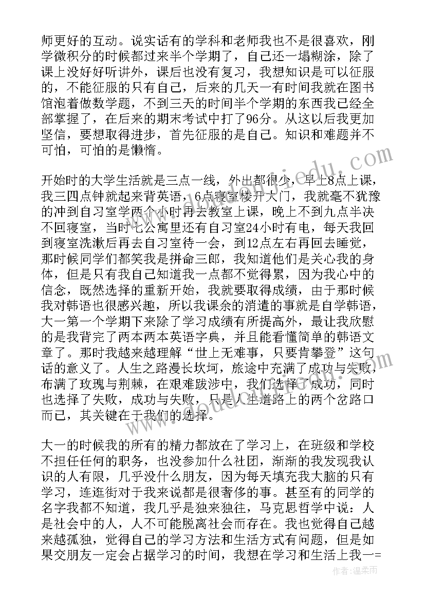 2023年理想开启美好人生演讲比赛(大全5篇)