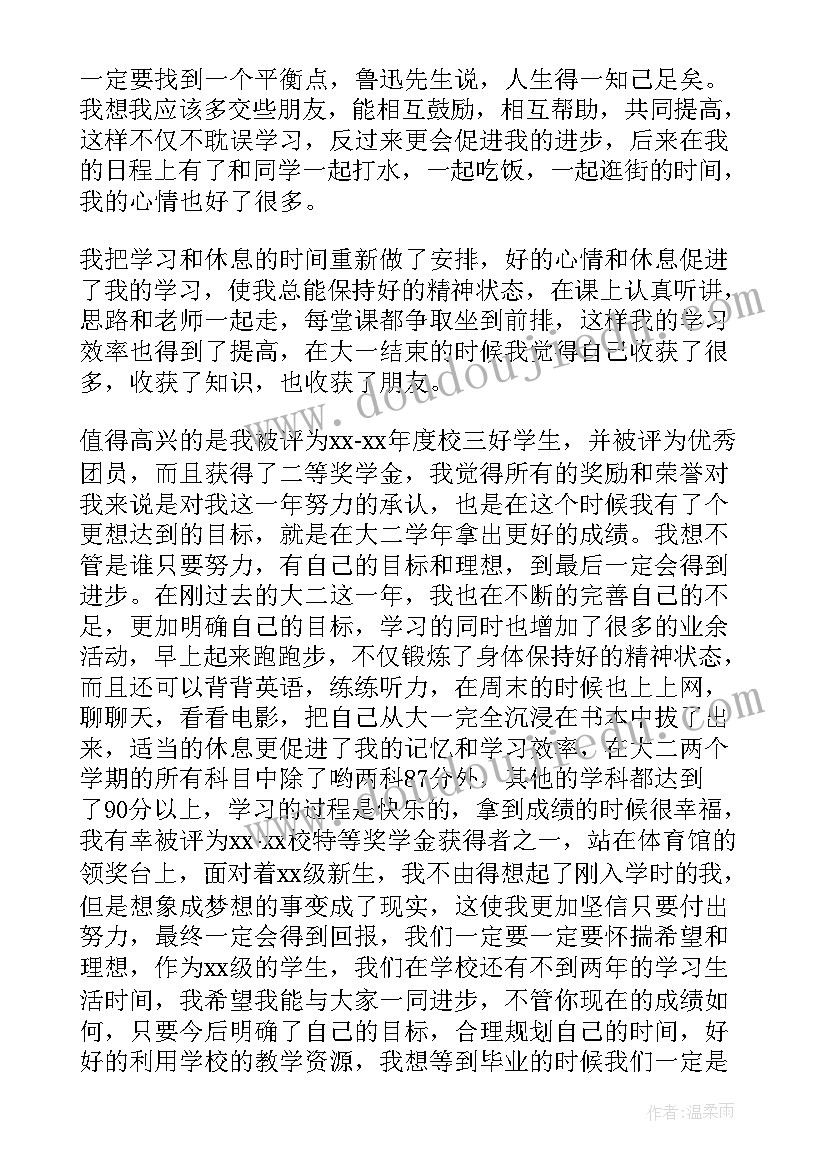 2023年理想开启美好人生演讲比赛(大全5篇)