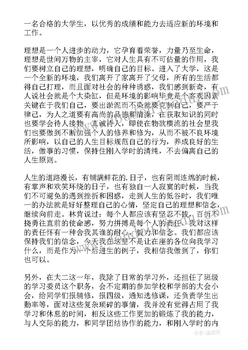 2023年理想开启美好人生演讲比赛(大全5篇)