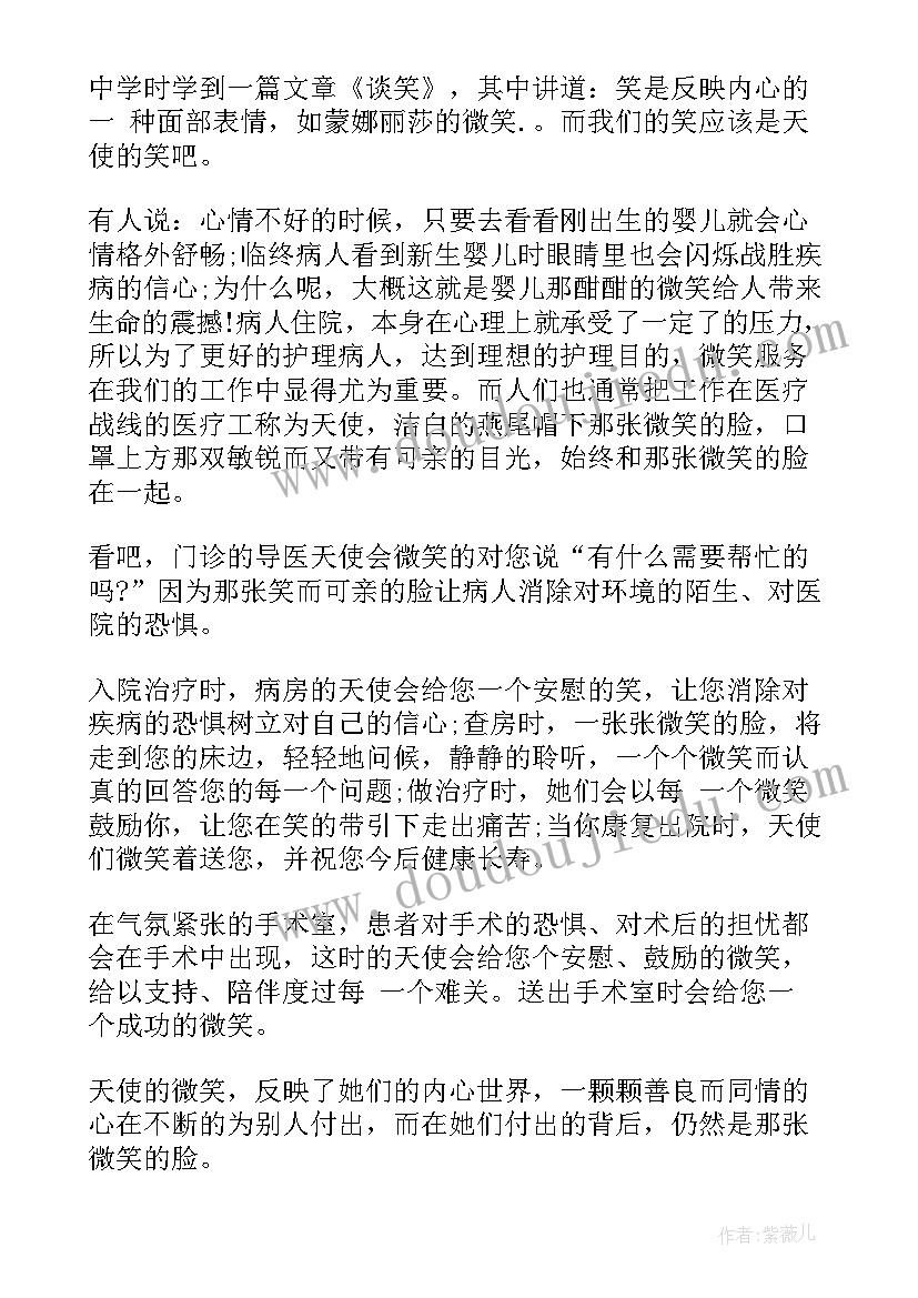 最新护士故事演讲稿三分钟(模板6篇)