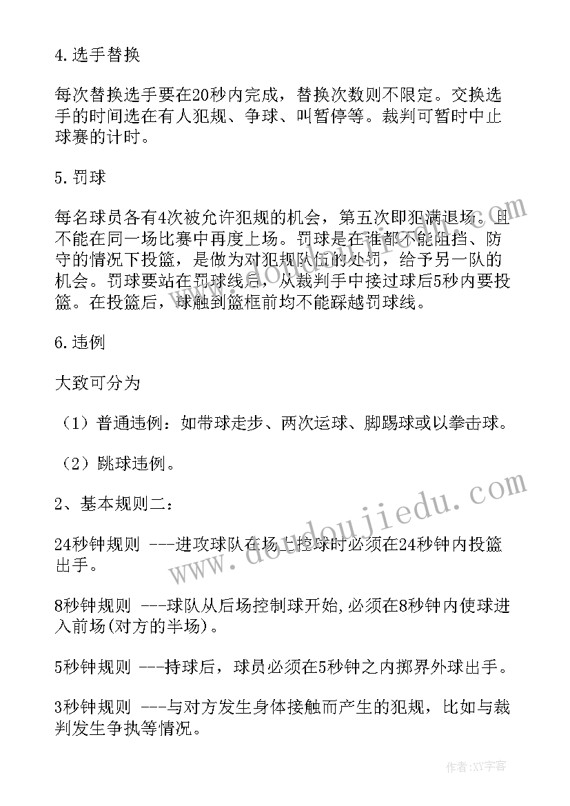 2023年红色文化班会教案(优质8篇)