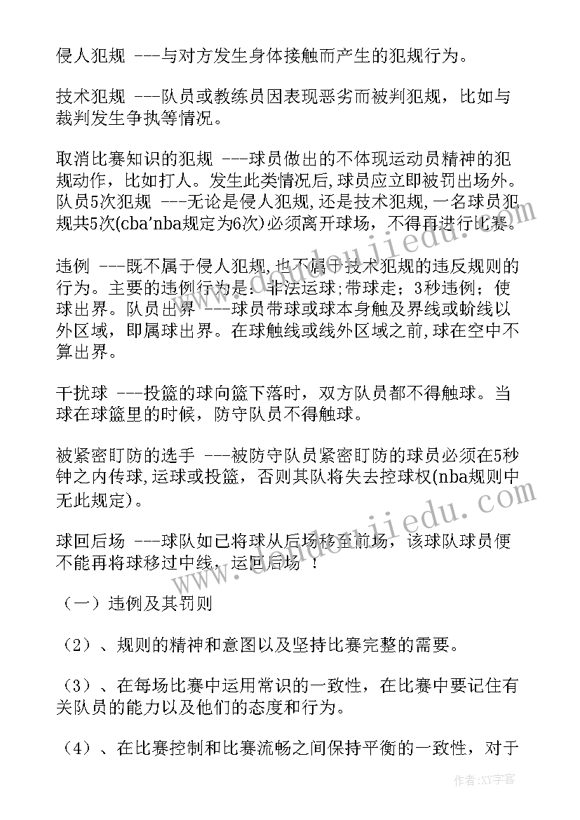 2023年红色文化班会教案(优质8篇)