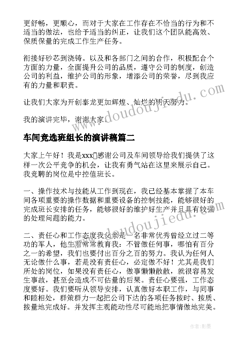 2023年世界读书日演讲比赛活动总结 读书演讲比赛活动方案(大全7篇)