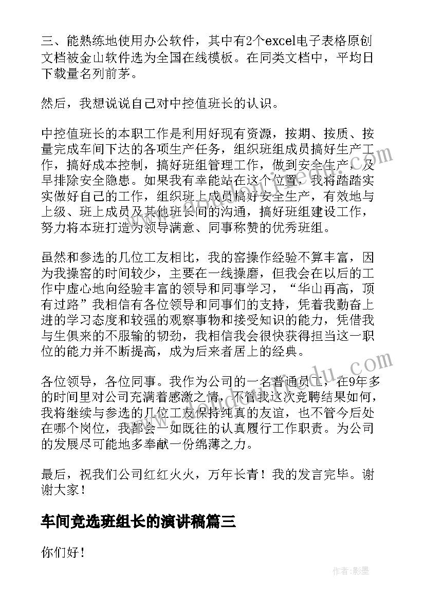 2023年世界读书日演讲比赛活动总结 读书演讲比赛活动方案(大全7篇)