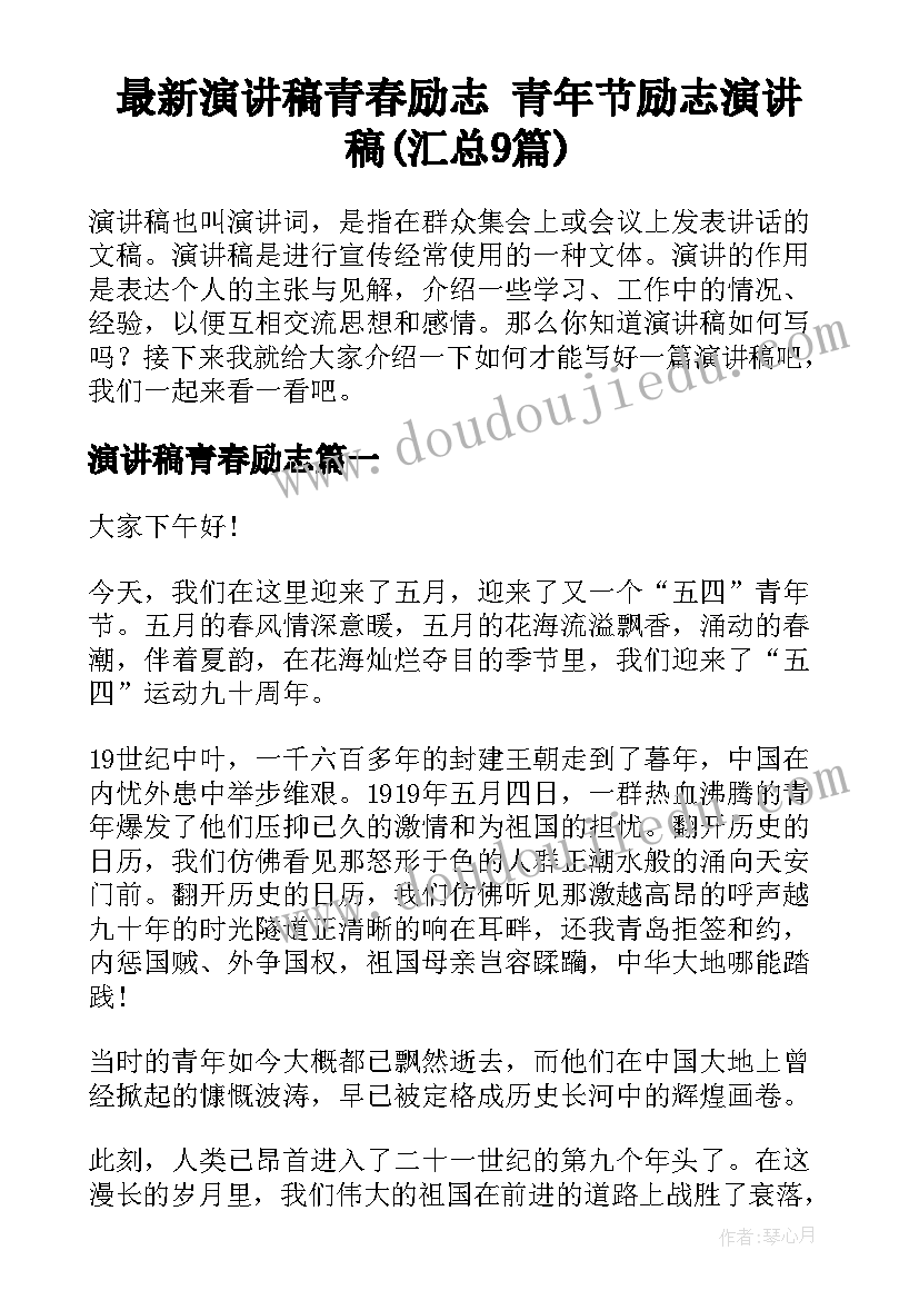 修路工程合同书 修路的施工合同(优秀9篇)