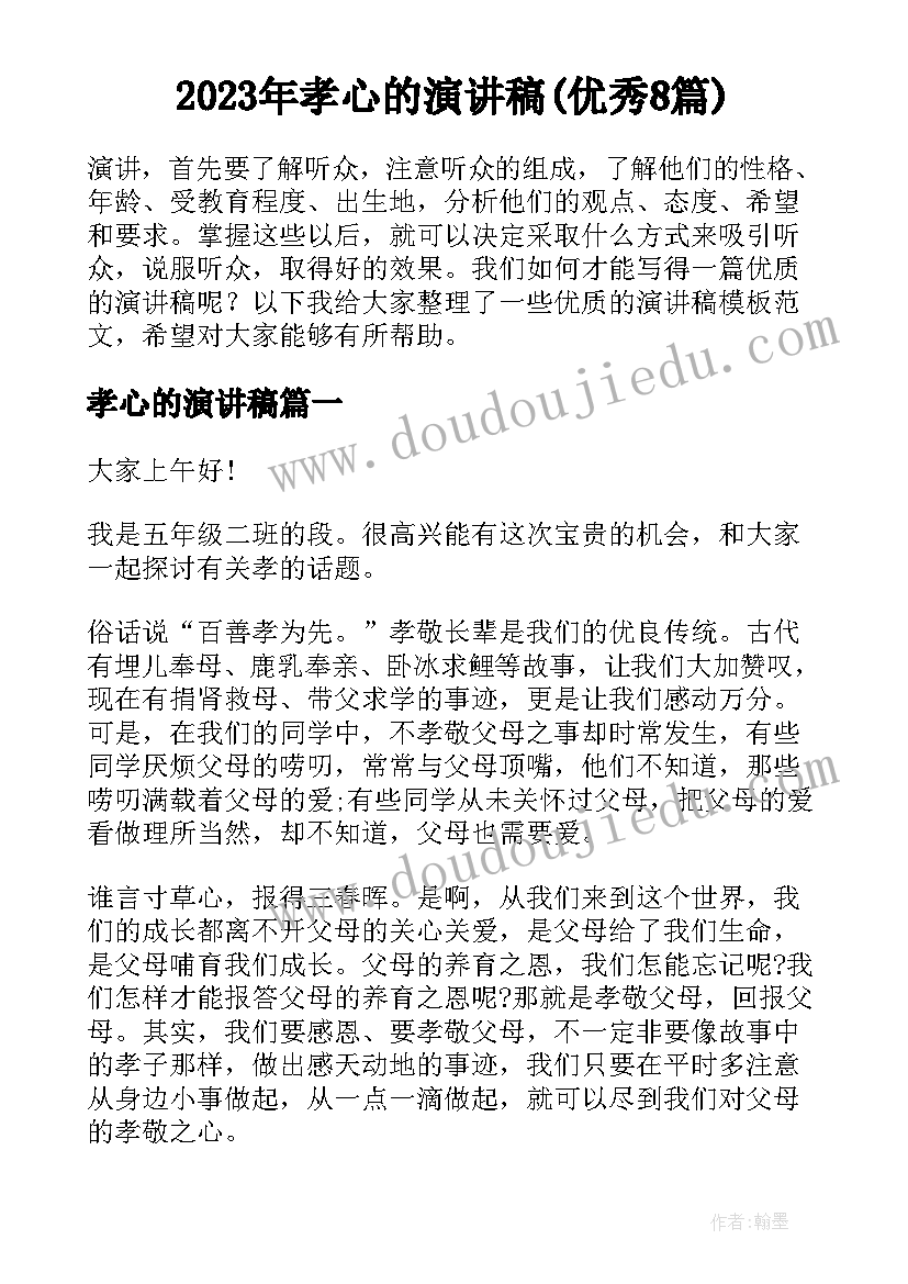 民间个人还款协议书标准(大全5篇)