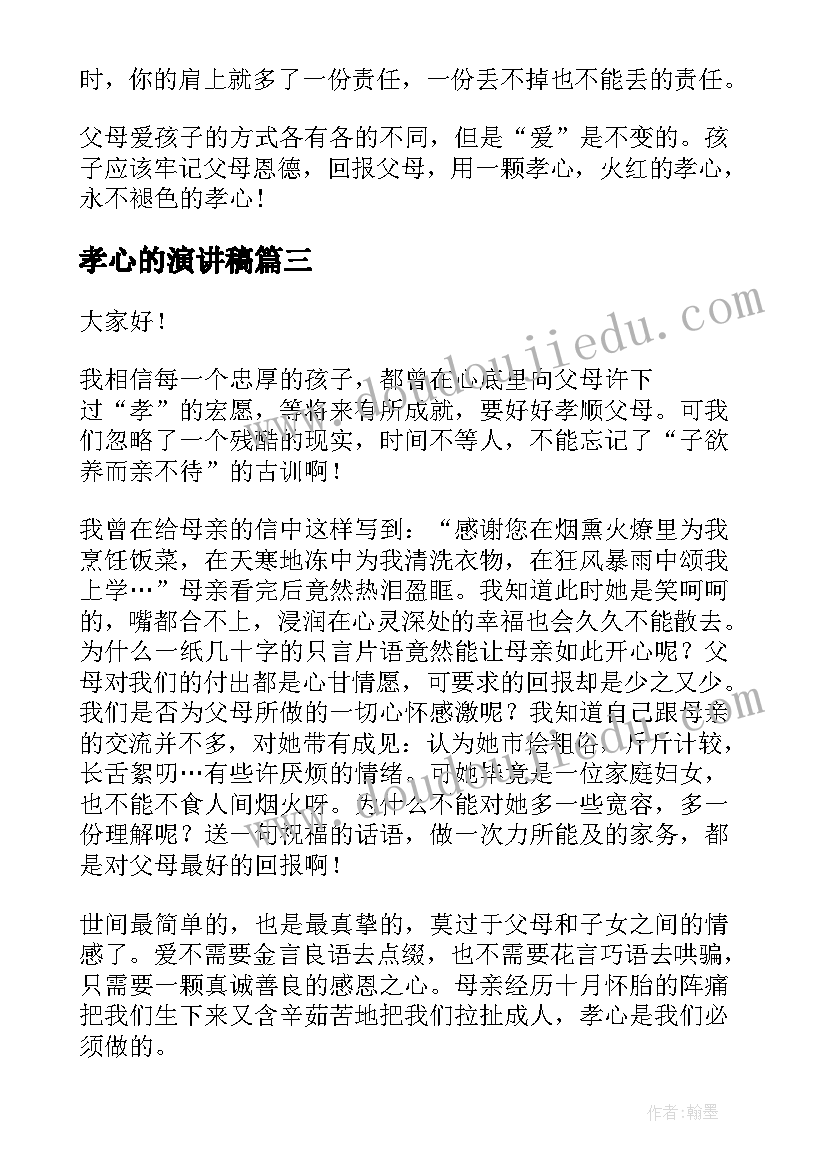 民间个人还款协议书标准(大全5篇)