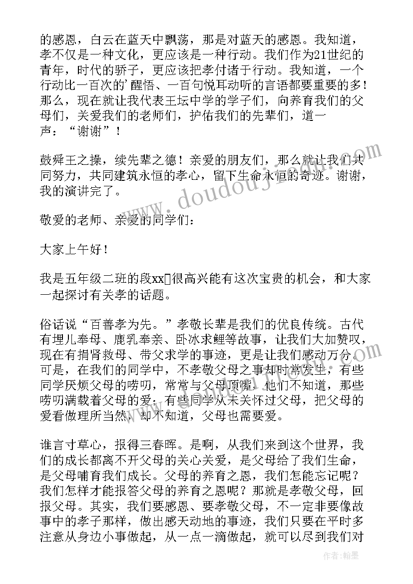 民间个人还款协议书标准(大全5篇)