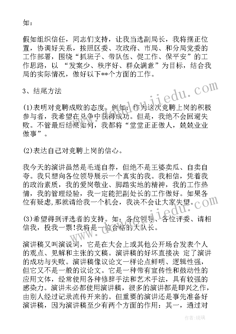 高中演讲稿格式(实用8篇)