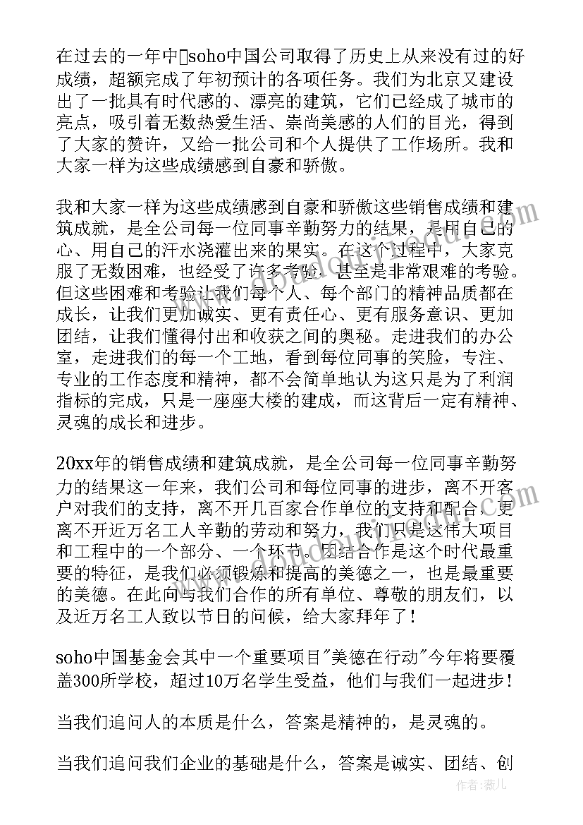 2023年适合公司的演讲稿(汇总9篇)