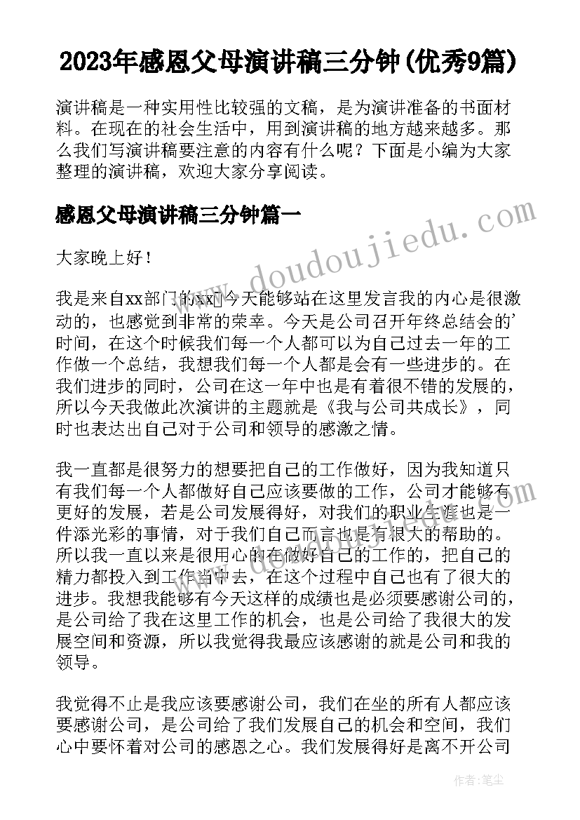 最新年轻教师交流心得体会(通用5篇)