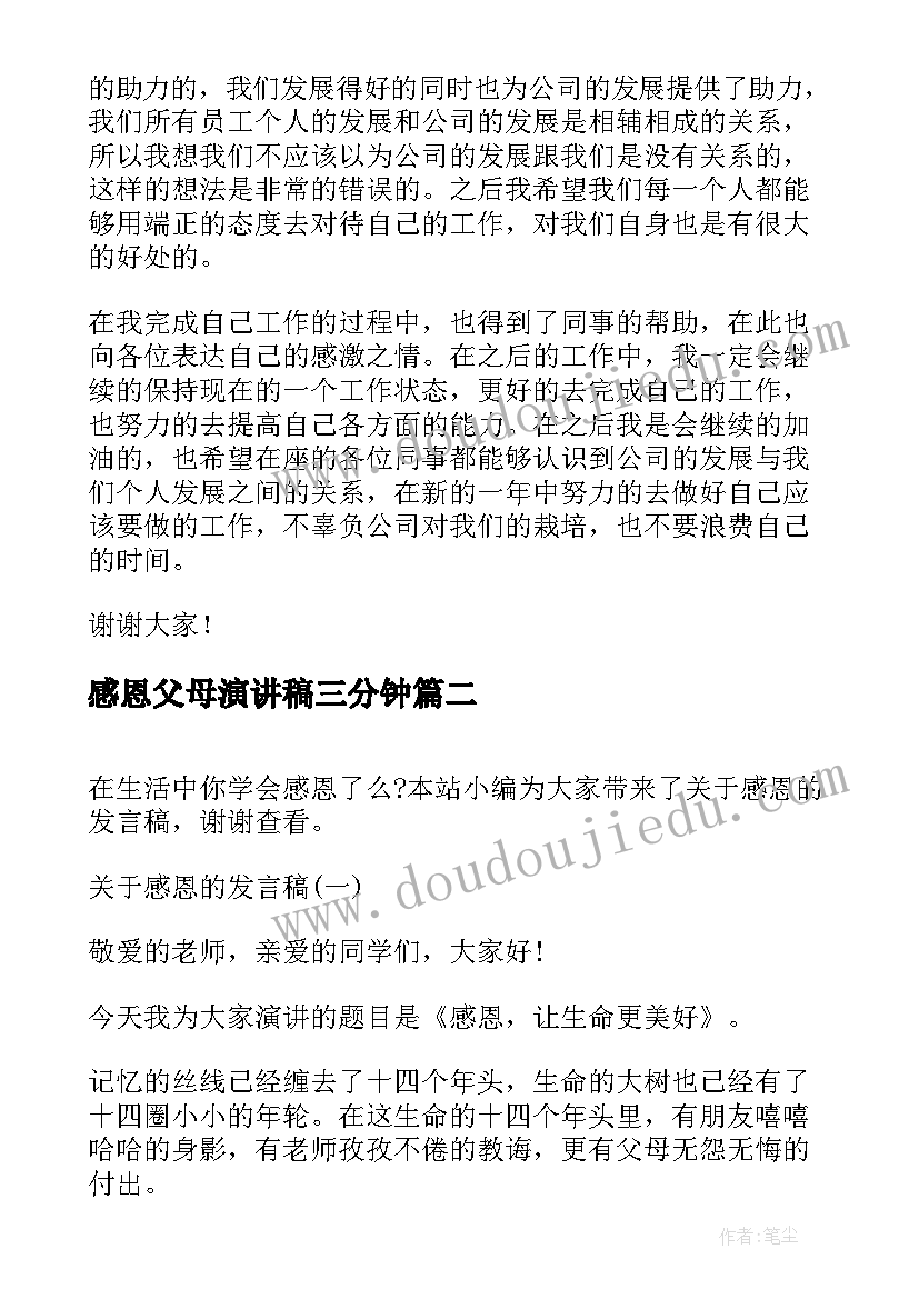 最新年轻教师交流心得体会(通用5篇)