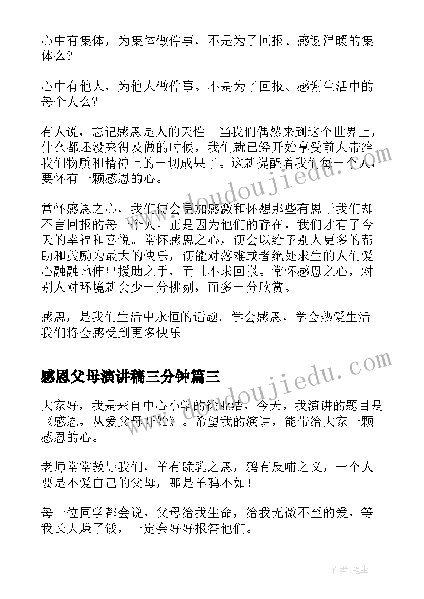 最新年轻教师交流心得体会(通用5篇)