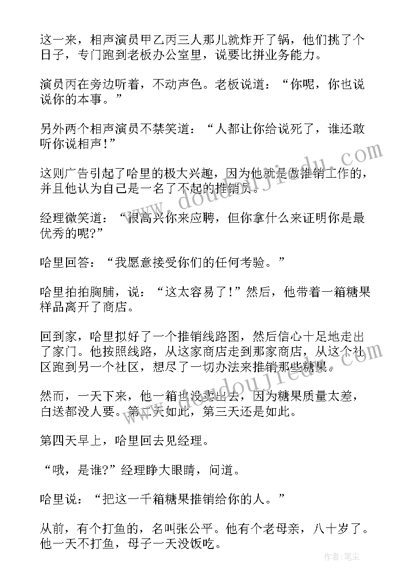 高中演讲稿幽默有哲理(优质6篇)