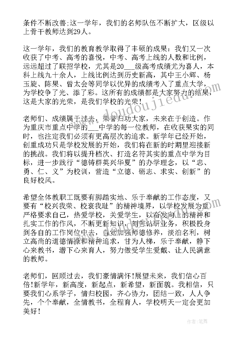 2023年演讲稿标题格式 护士节演讲稿标题(优秀8篇)