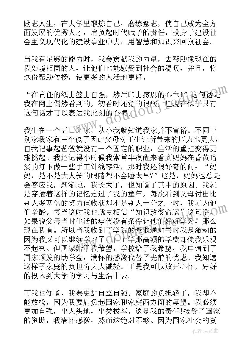 2023年捐赠爱心公益演讲 造血干细胞捐献倡议书(优秀10篇)