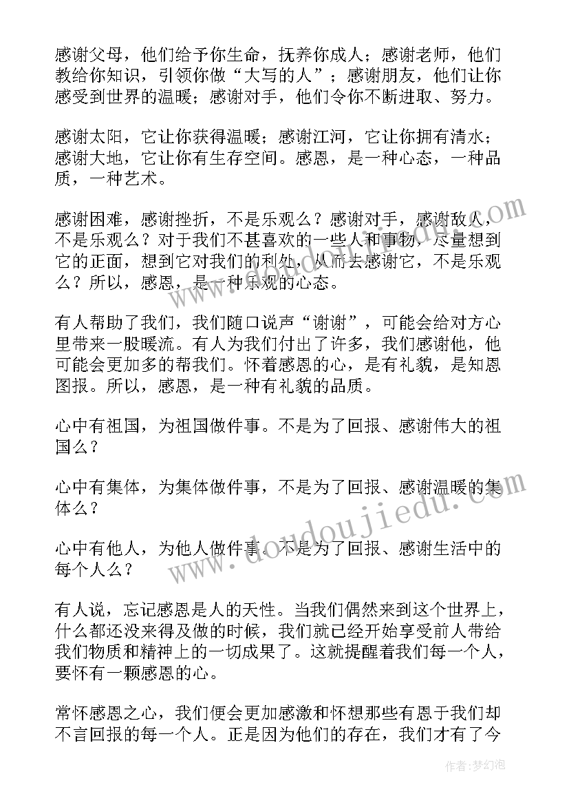 2023年演讲和演讲稿 励志演讲的演讲稿(通用5篇)