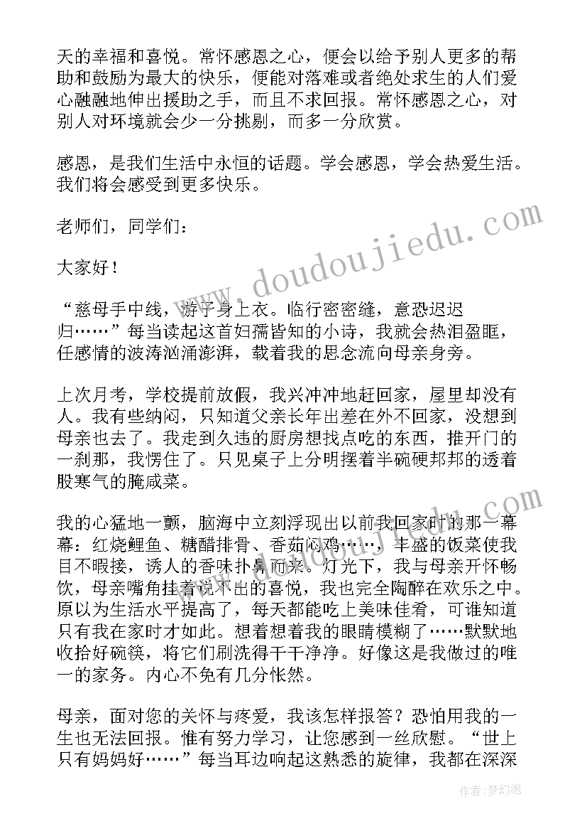 2023年演讲和演讲稿 励志演讲的演讲稿(通用5篇)