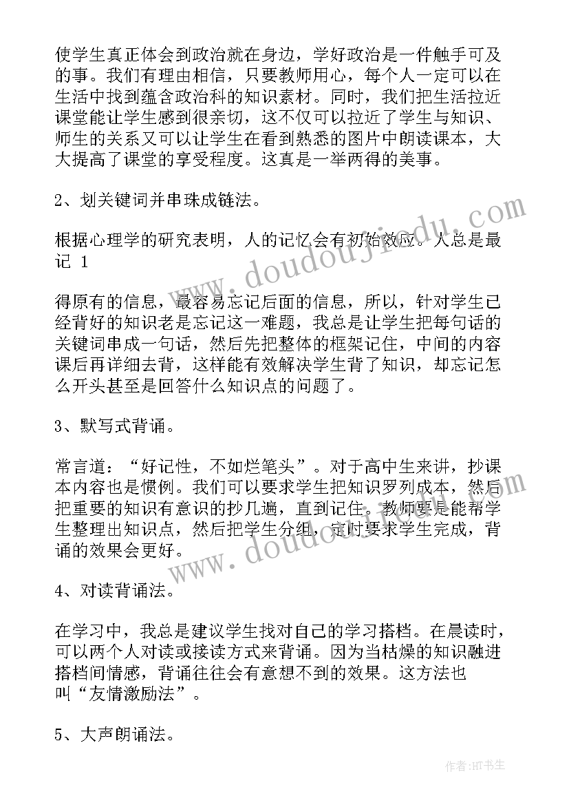 2023年容易背诵的创文演讲稿(通用7篇)