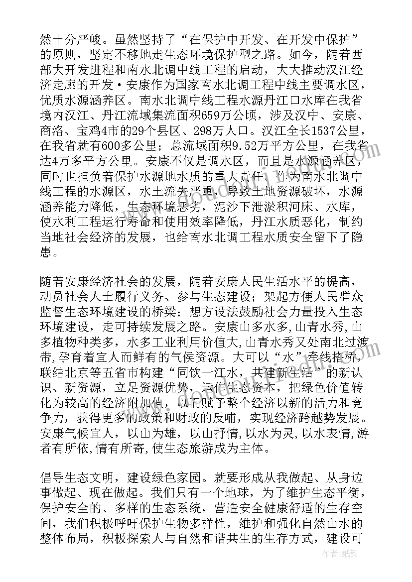 最新生态文化共享绿色文明演讲稿(汇总5篇)