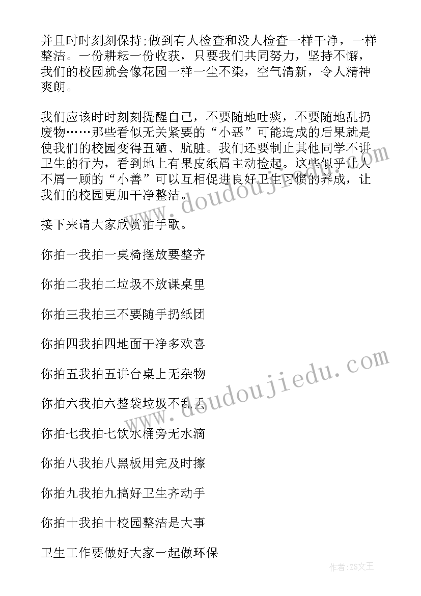 最新最美宁夏短文介绍 美丽校园演讲稿(优秀7篇)