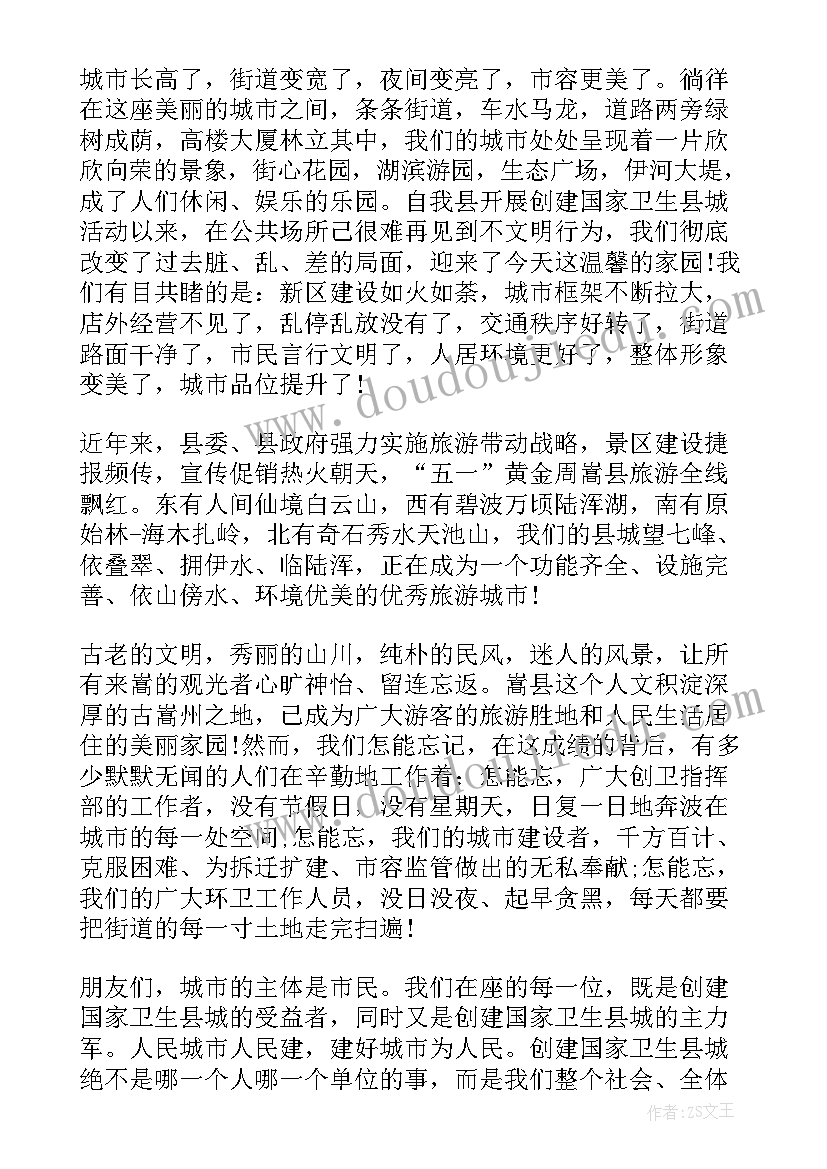 最新最美宁夏短文介绍 美丽校园演讲稿(优秀7篇)