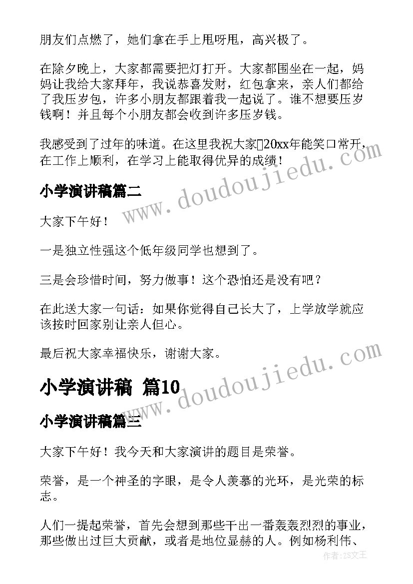 工地安全宣传语录音 建筑工地安全宣传标语(精选5篇)