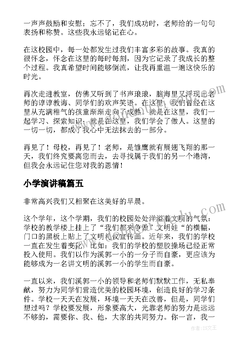 工地安全宣传语录音 建筑工地安全宣传标语(精选5篇)