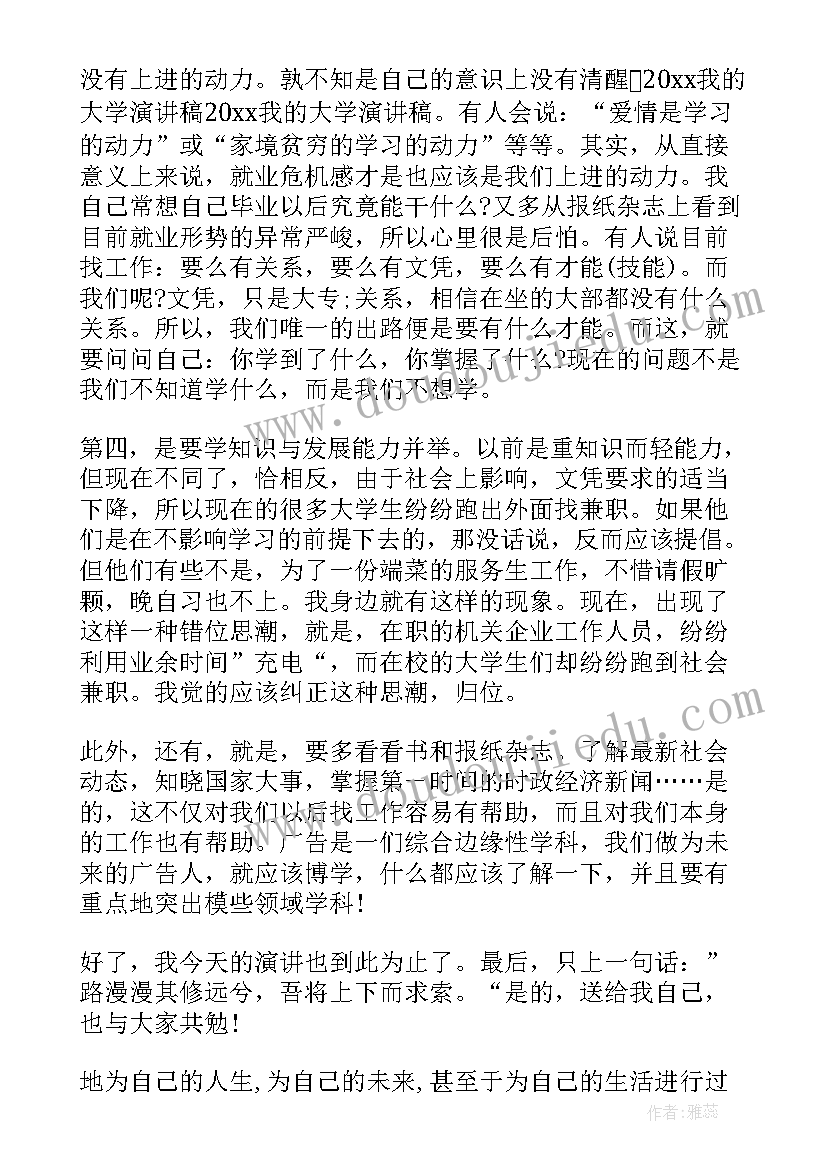 幼儿园师德演讲稿夸夸我的好同事(通用5篇)