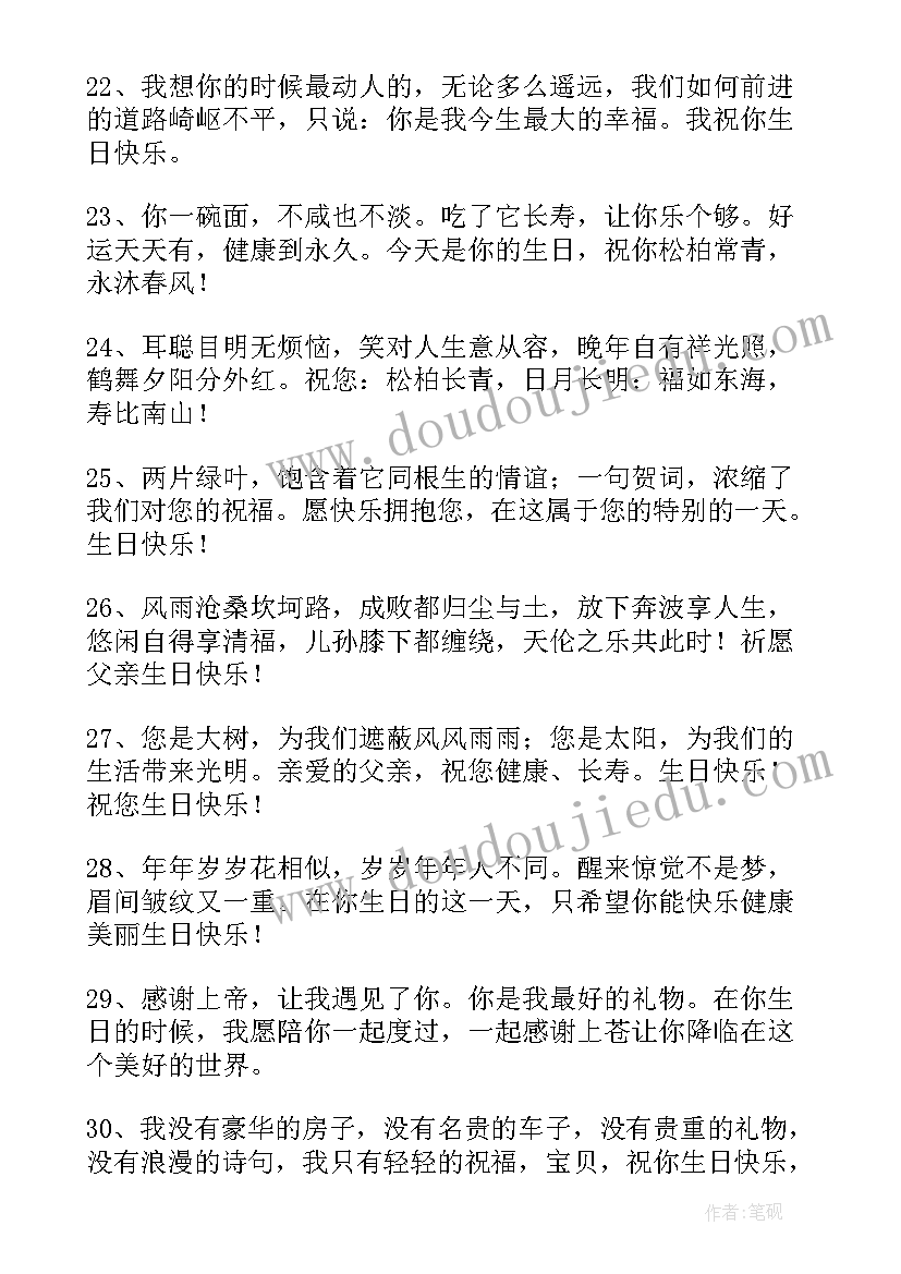 最新同学生日讲话稿 同学生日祝福语(优秀5篇)