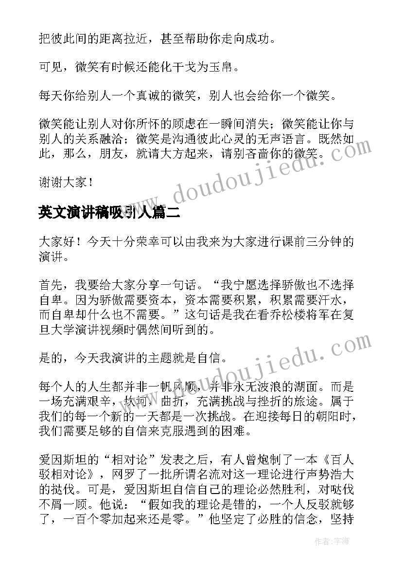 最新意向投资合作协议 投资意向的双方协议书(模板5篇)