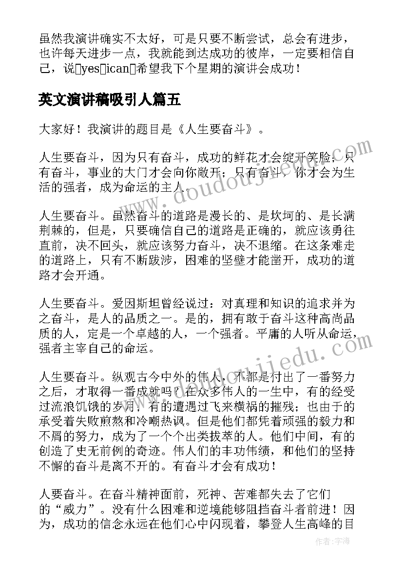 最新意向投资合作协议 投资意向的双方协议书(模板5篇)