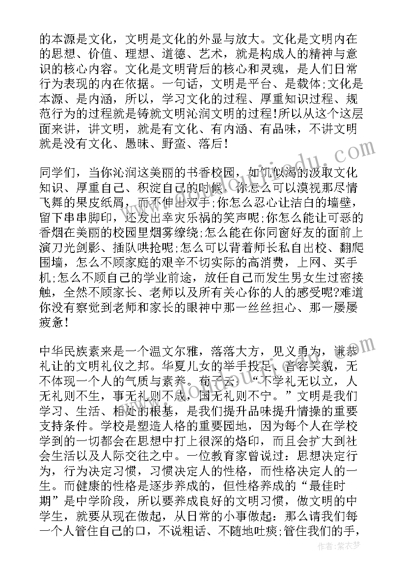 最新年会上的演讲稿(优质9篇)