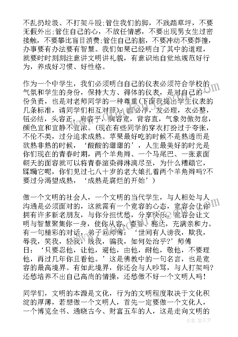 最新年会上的演讲稿(优质9篇)