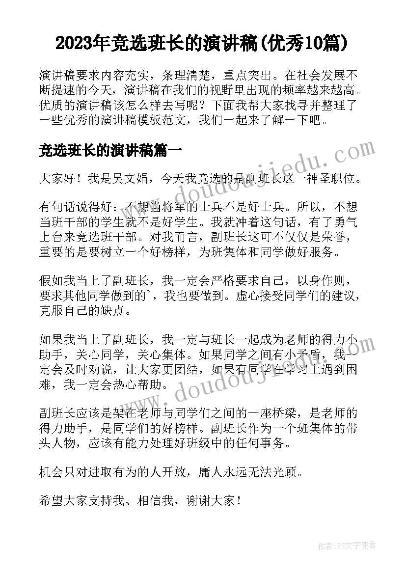 最新班级团支部总结报告(汇总8篇)