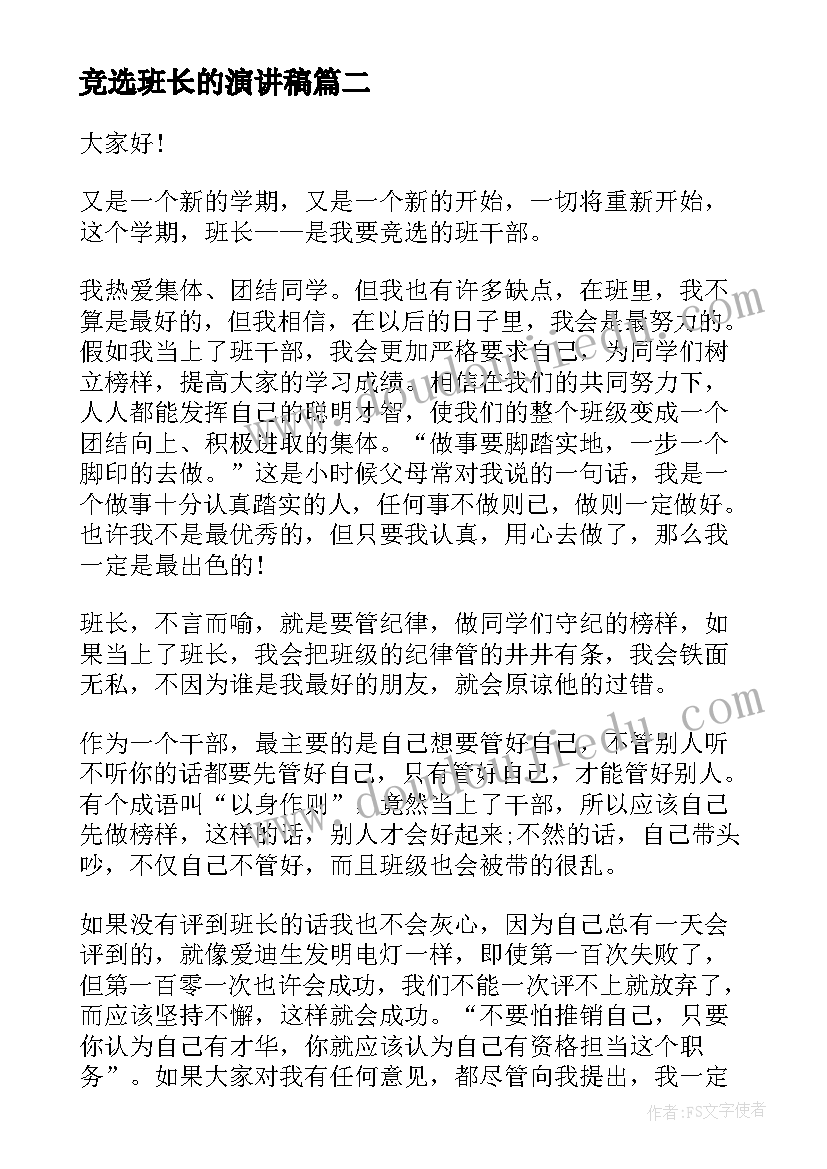 最新班级团支部总结报告(汇总8篇)