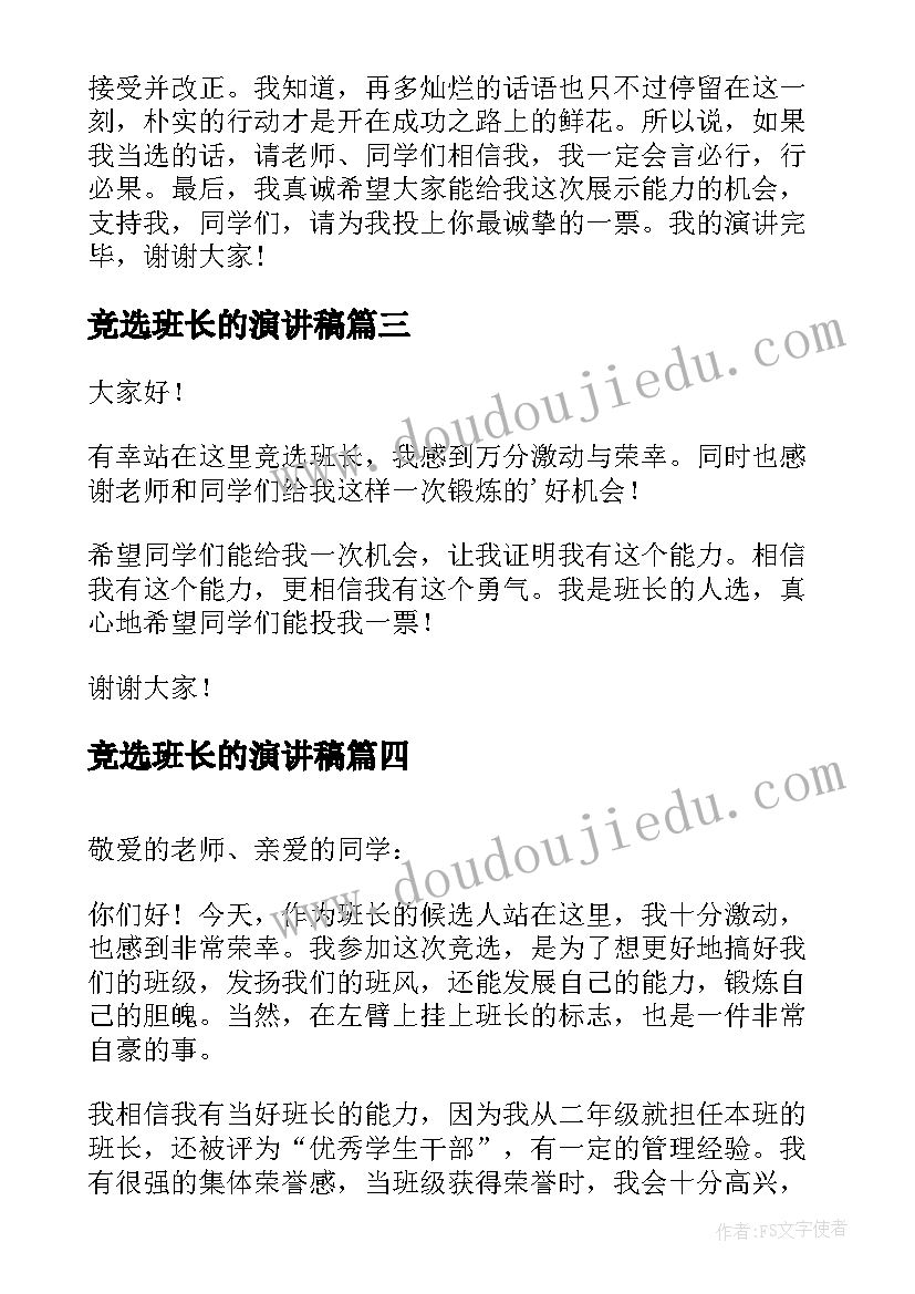 最新班级团支部总结报告(汇总8篇)